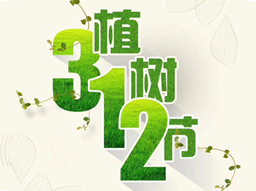 植樹節(jié)，這些環(huán)保家具材料你知道多少？